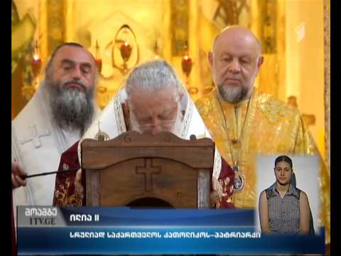 საქართველოს პატრიარქი: ერთსქესიანთა ქორწინების დაკანონება დიდი შეცდომაა